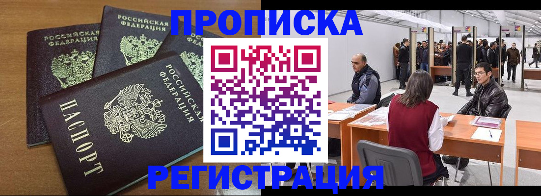 временная регистрация 2025 в Новоуральске