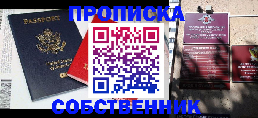 временная регистрация в квартире в Новоуральске