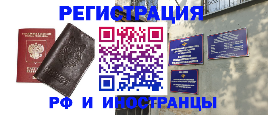 временная регистрация для школы в Новоуральске