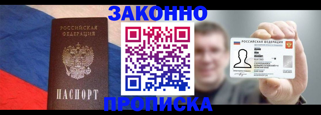 временная регистрация в квартире в Новоуральске