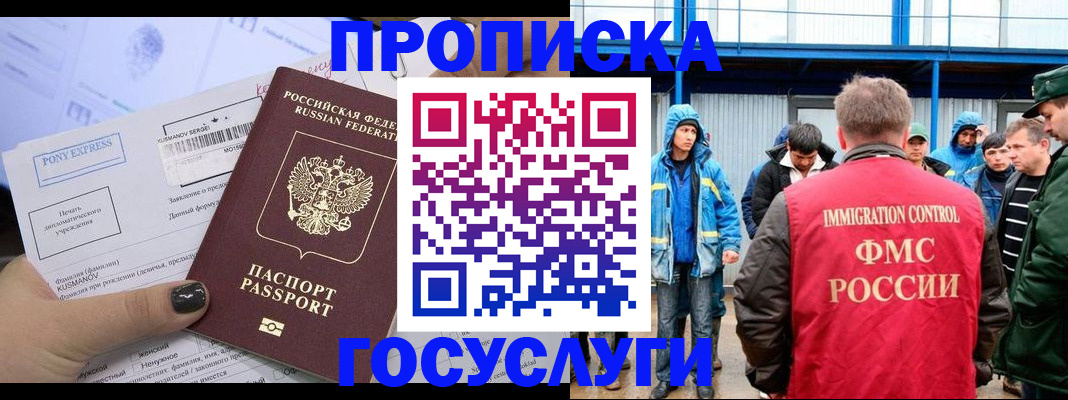 временная регистрация собственник в Новоуральске