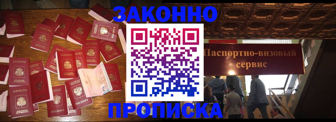 временная регистрация для всех в Новоуральске
