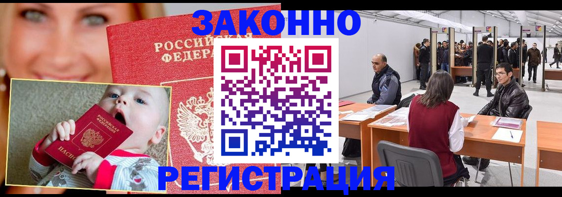 временная регистрация гарантия в Новоуральске